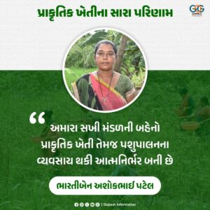 પ્રાકૃતિક ખેતી: સમૃદ્ધિની નવી સવાર