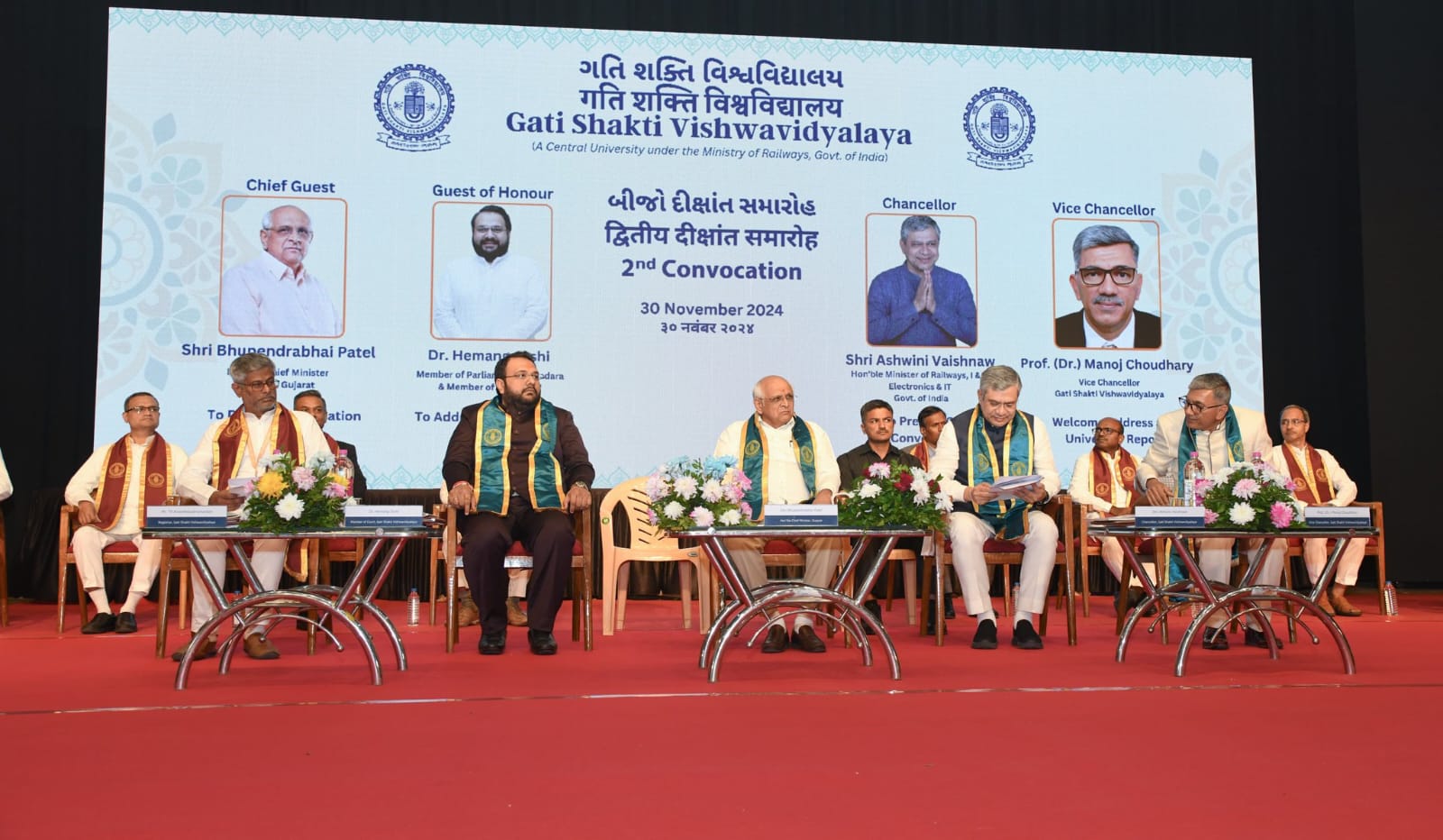 BhupendraPatel : Second ceremony of Gati Shakti University 