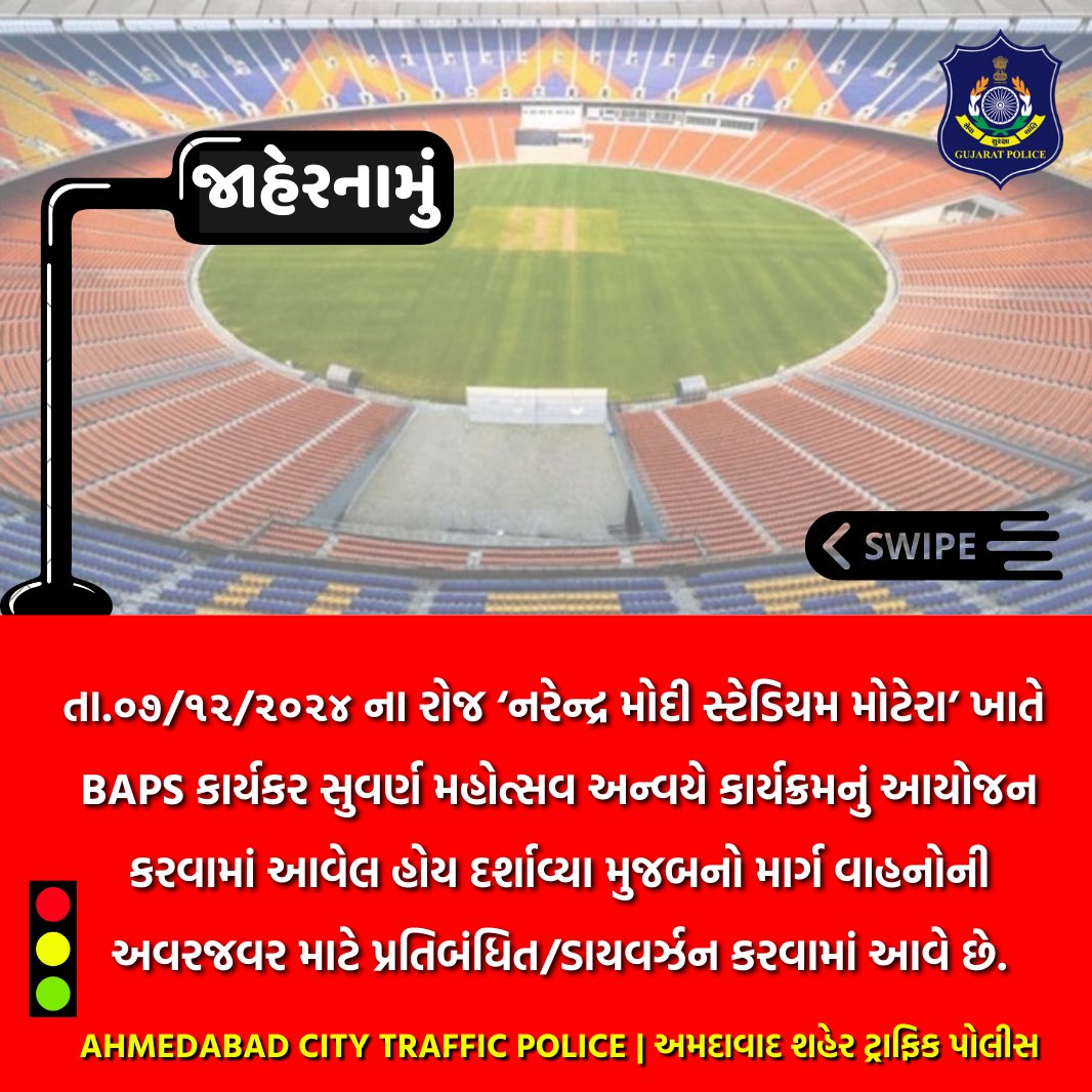 નરેન્દ્ર મોદી સ્ટેડિયમ ખાતે, ૭ ડિસેમ્બરે બી.એ.પી.એસ. મહોત્સવ